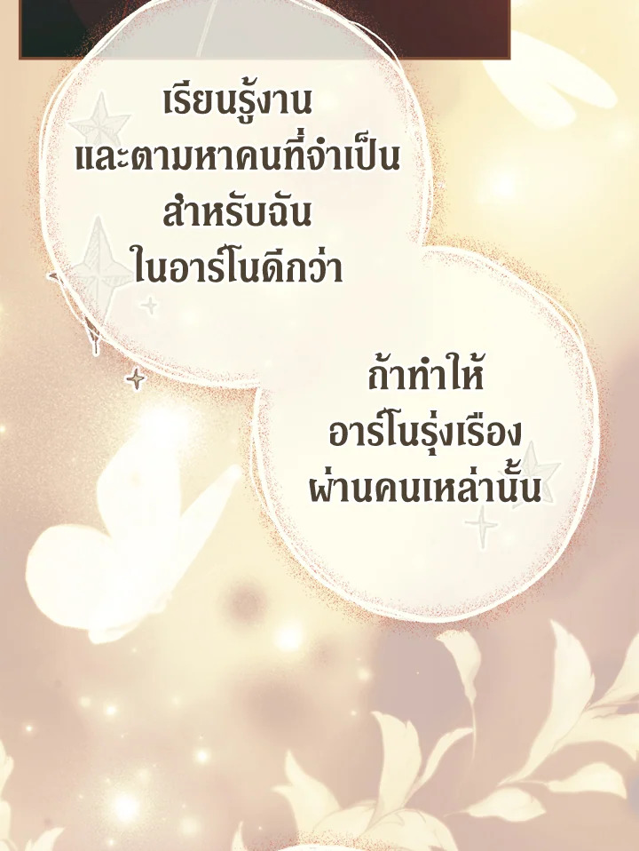 Marriage of Convenience 8 102